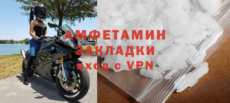 Amphetamine VHQ  сколько стоит  Пошехонье 