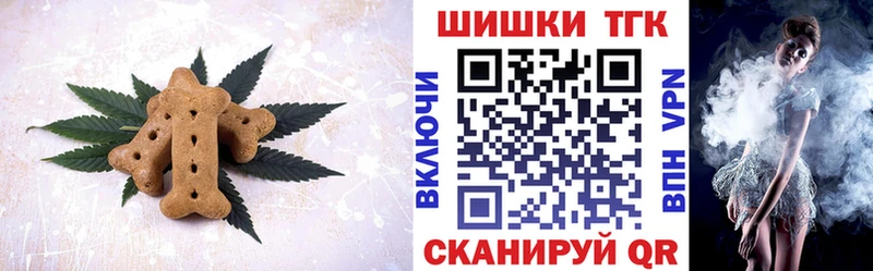 Печенье с ТГК конопля  нарко площадка Telegram  Пошехонье 