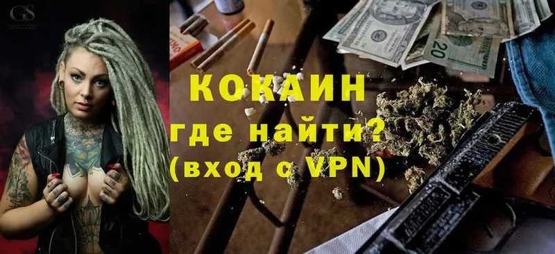 купить   Пошехонье  COCAIN 99% 