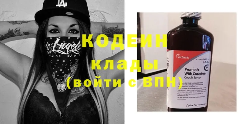 Кодеиновый сироп Lean Purple Drank  где можно купить   Пошехонье 