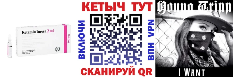 КЕТАМИН ketamine  Пошехонье 