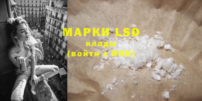 LSD-25 экстази кислота  ОМГ ОМГ онион  Пошехонье 