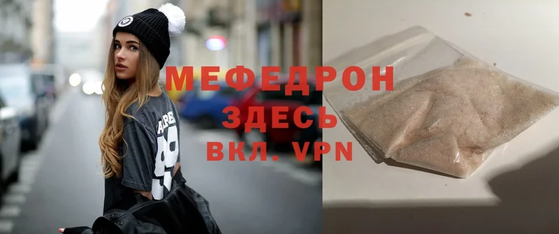 дарнет шоп  Пошехонье  МЕФ VHQ 