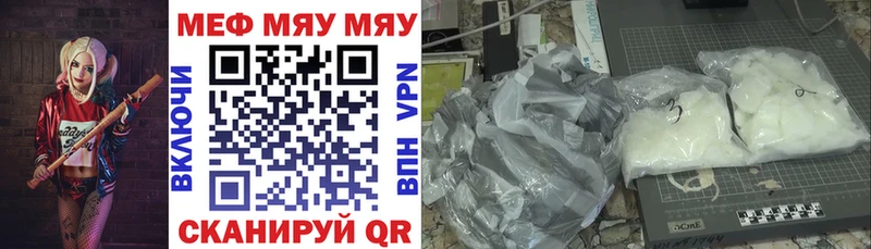 МЕФ кристаллы  Пошехонье 