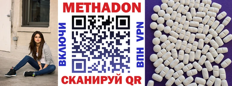 купить  сайты  Пошехонье  МЕТАДОН белоснежный 