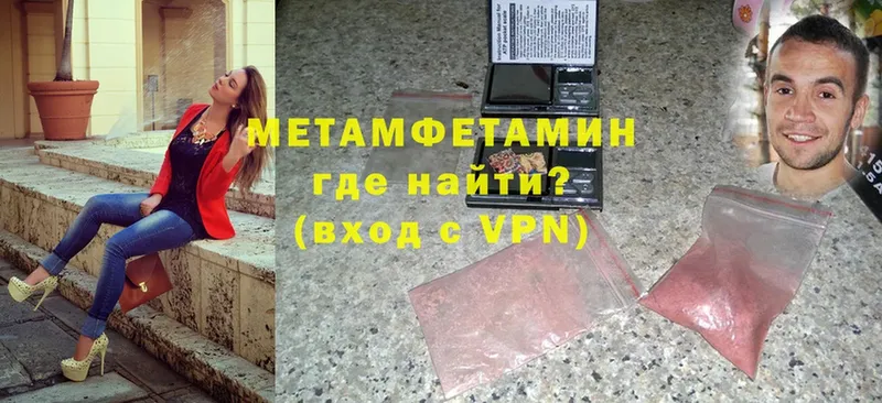 купить наркотик  Пошехонье  Первитин Methamphetamine 