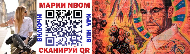 Марки N-bome 1,8мг Пошехонье