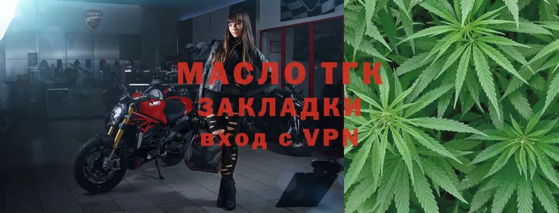 купить   Пошехонье  ТГК вейп 